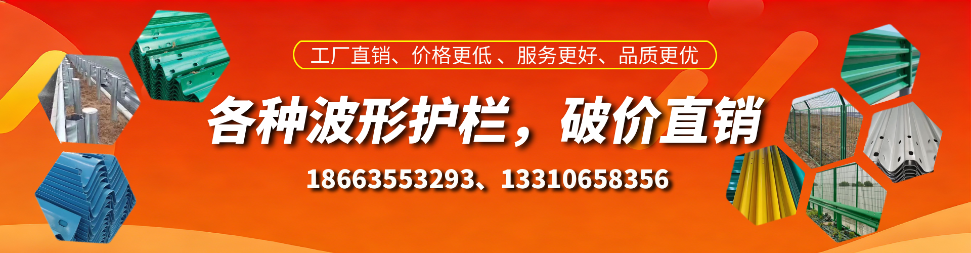 双鸭山波形护栏厂家